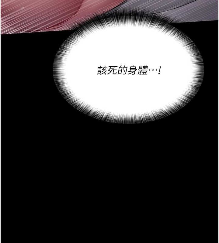 夜间诊疗室第102話-和我一起玩吧