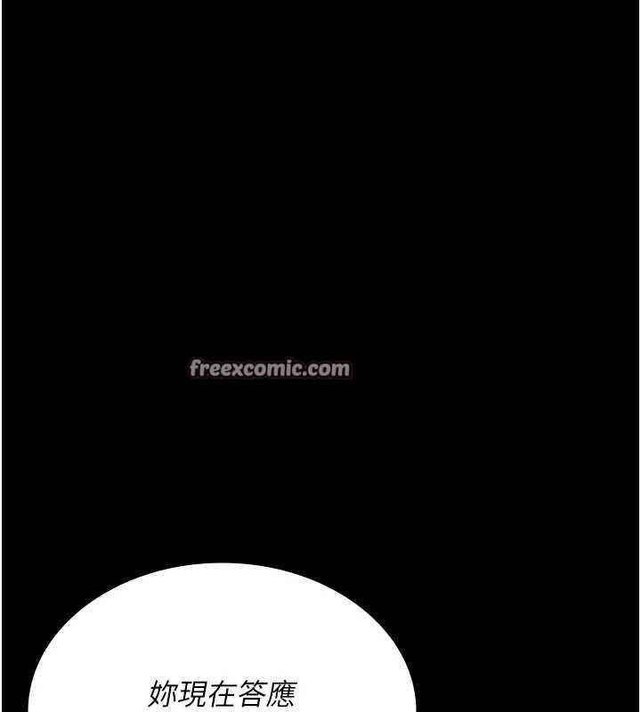 夜间诊疗室第102話-和我一起玩吧