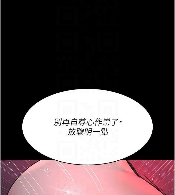 夜间诊疗室第102話-和我一起玩吧