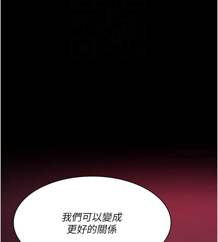 夜间诊疗室第102話-和我一起玩吧