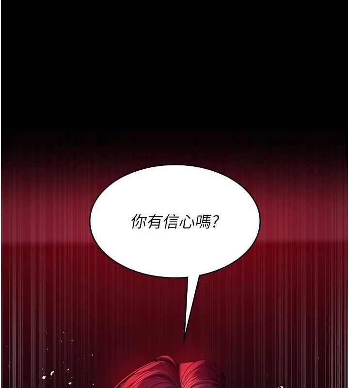 夜间诊疗室第102話-和我一起玩吧