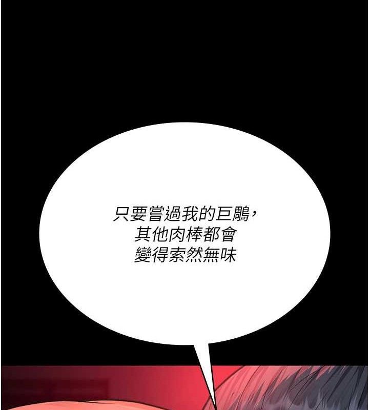 夜间诊疗室第102話-和我一起玩吧