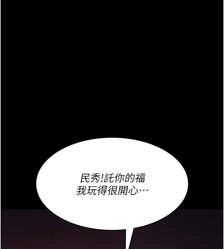 夜间诊疗室第102話-和我一起玩吧