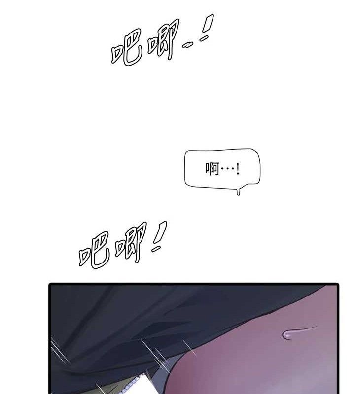 水电工日誌第88話-你那根真的好猛♥