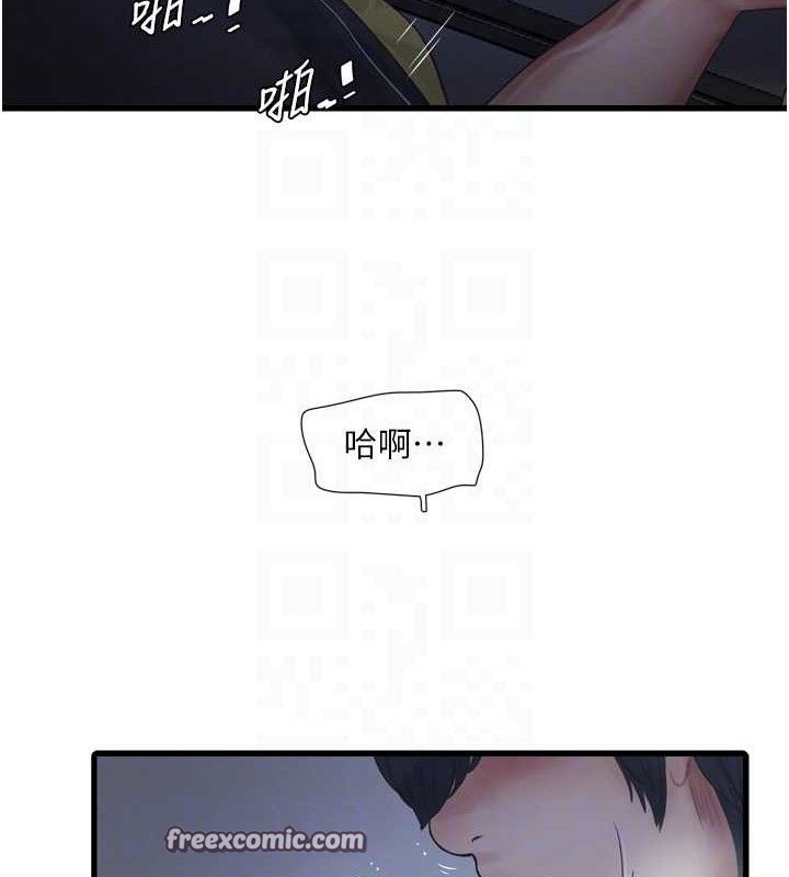 水电工日誌第88話-你那根真的好猛♥