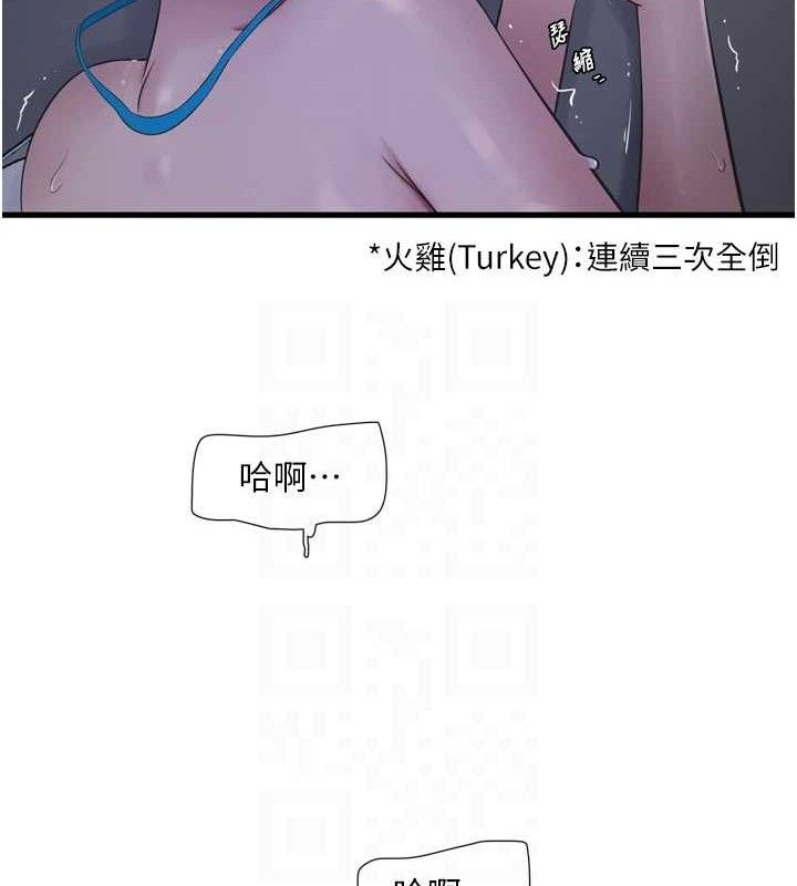 水电工日誌第88話-你那根真的好猛♥