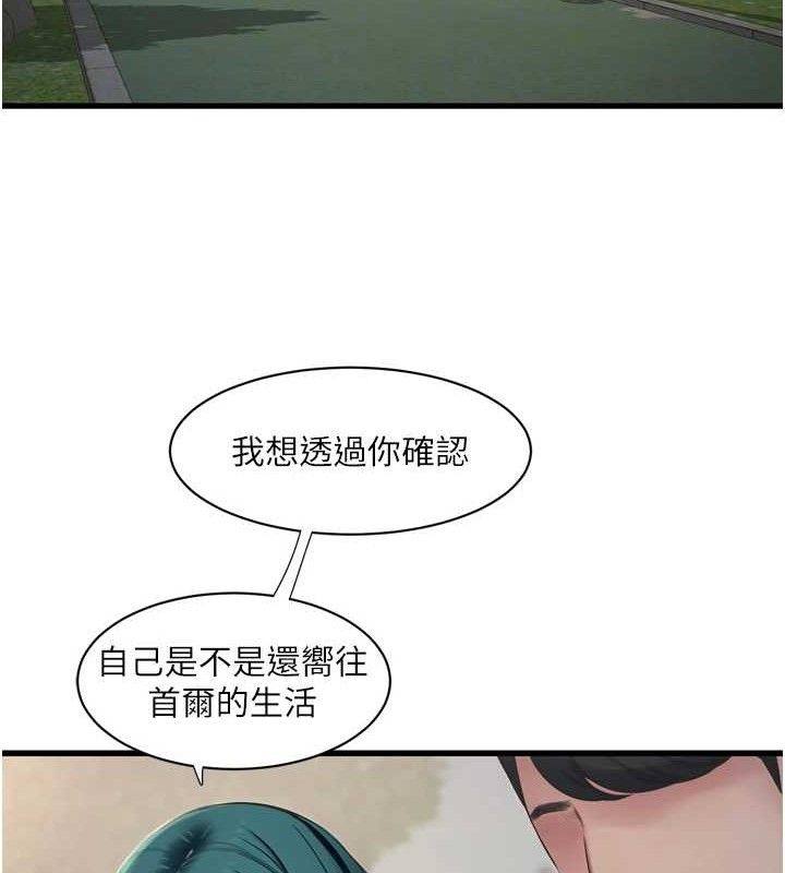 水电工日誌第88話-你那根真的好猛♥