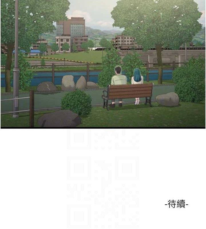 水电工日誌第88話-你那根真的好猛♥