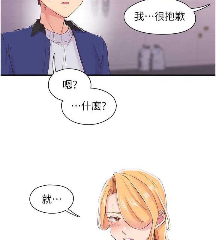 下一颤，性福第22話-和智羽一起去摩鐵