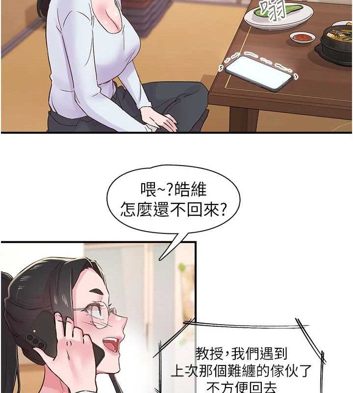 下一颤，性福第22話-和智羽一起去摩鐵