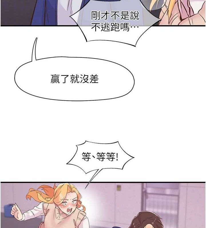 下一颤，性福第22話-和智羽一起去摩鐵