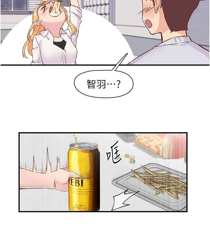 下一颤，性福第22話-和智羽一起去摩鐵