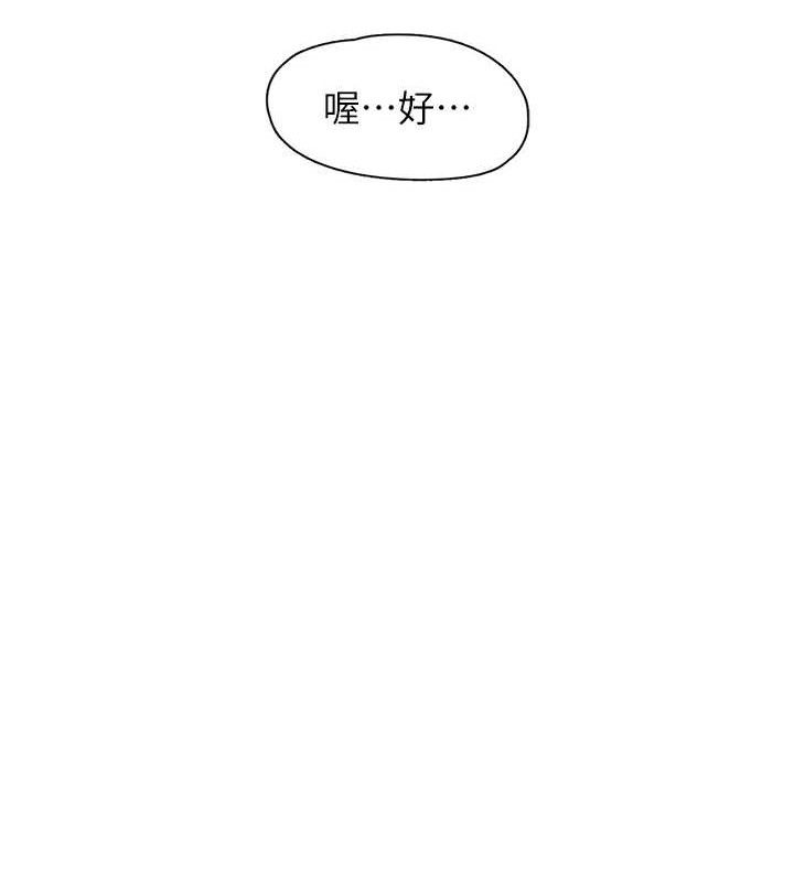 下一颤,性福第22話-和智羽一起去摩鐵