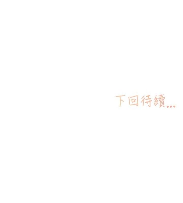 下一颤,性福第22話-和智羽一起去摩鐵