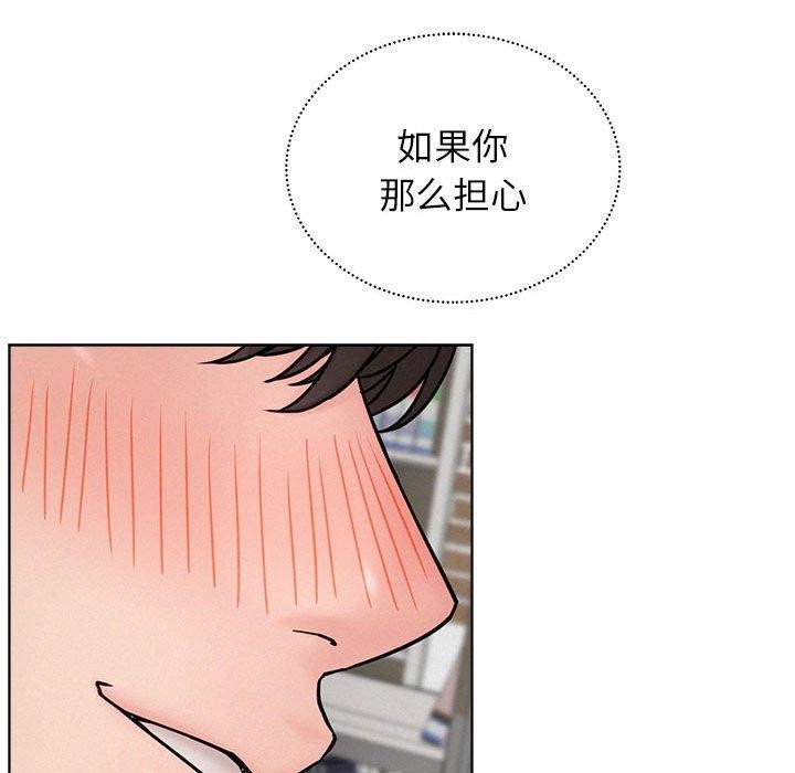 屋檐下的光第71話