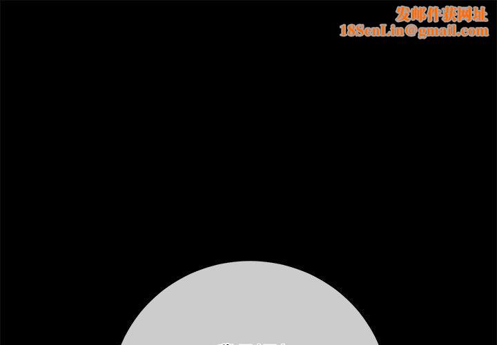 难缠小恶女第250話