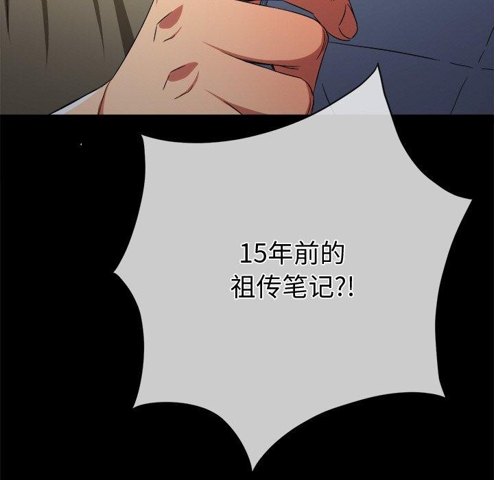 难缠小恶女第250話