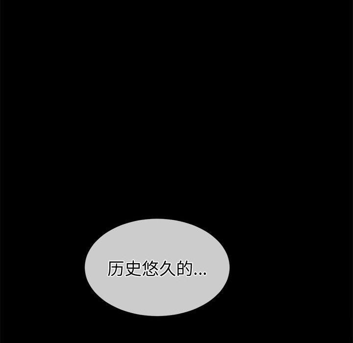 难缠小恶女第250話