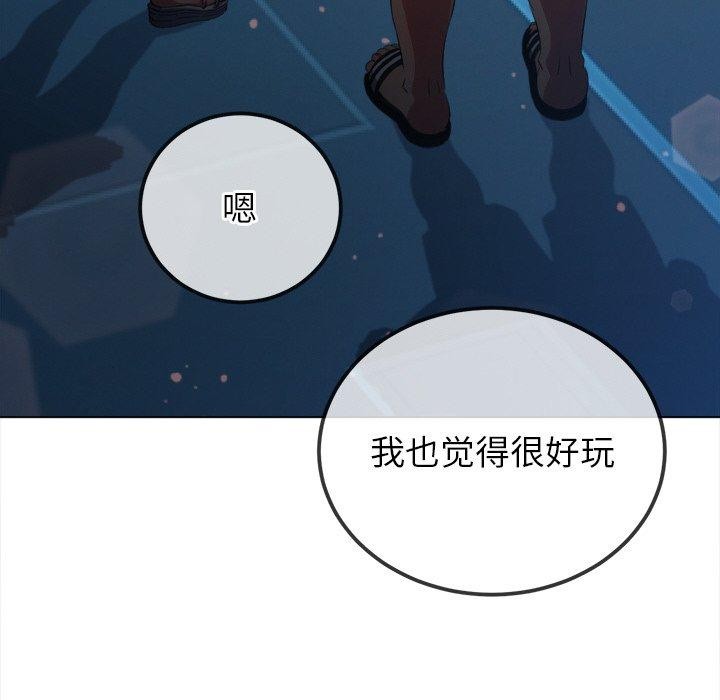 难缠小恶女第250話