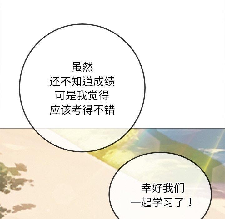难缠小恶女第250話