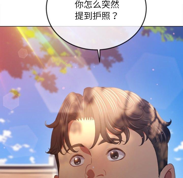 难缠小恶女第250話