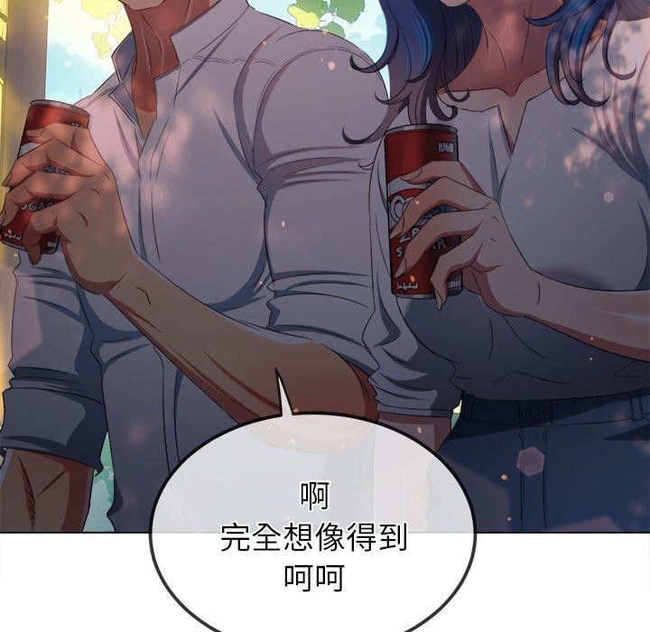 难缠小恶女第250話