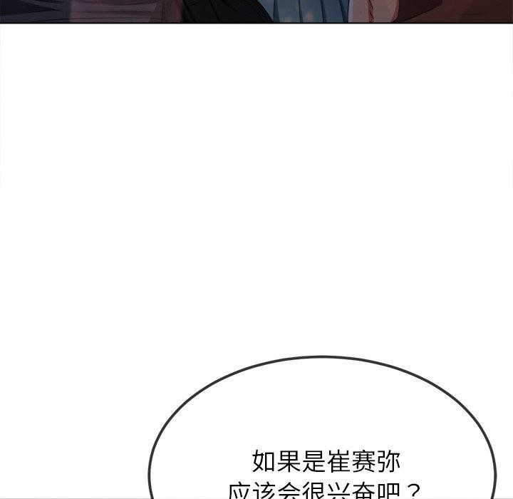 难缠小恶女第250話