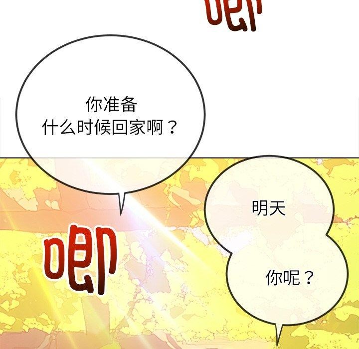 难缠小恶女第250話