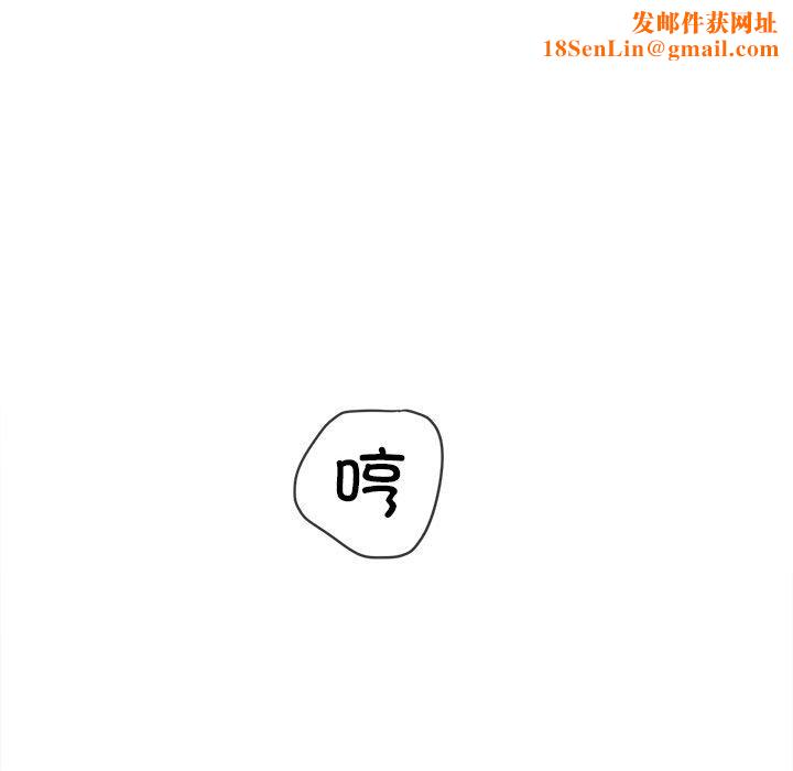 難纏小惡女第250話