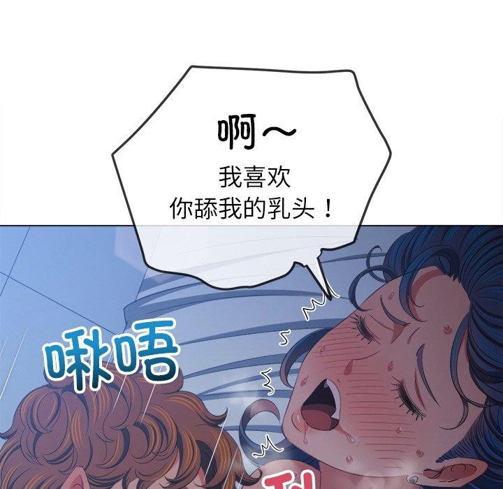 难缠小恶女第250話