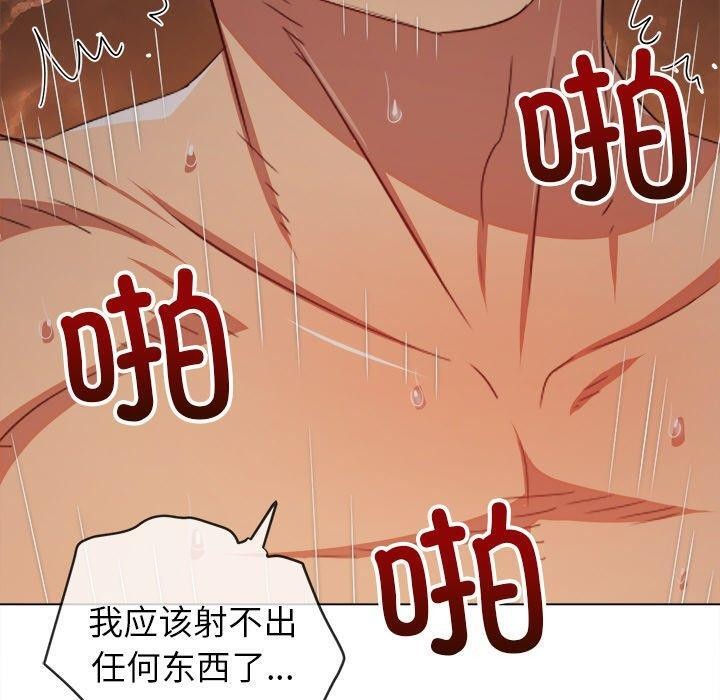 难缠小恶女第250話