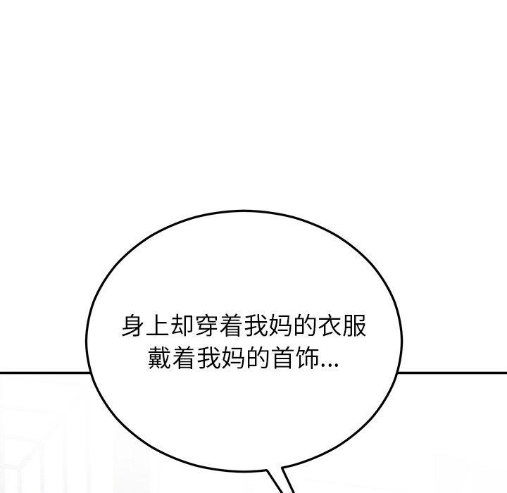 婚姻束缚第29話