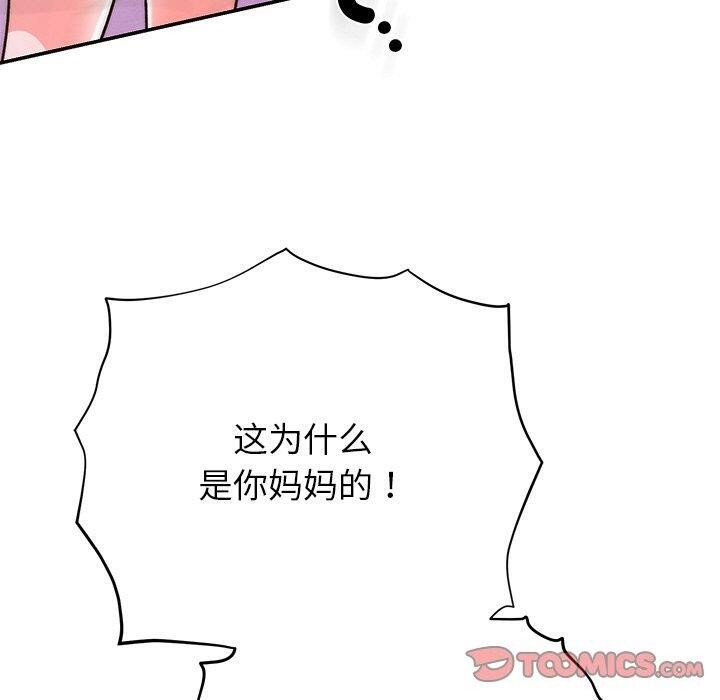 婚姻束缚第29話