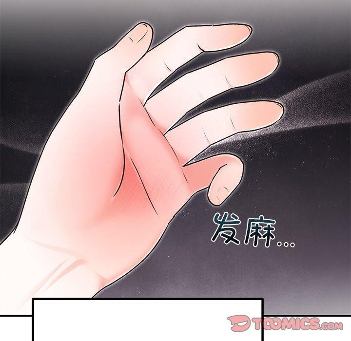 婚姻束缚第29話