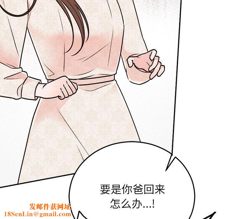 婚姻束缚第29話