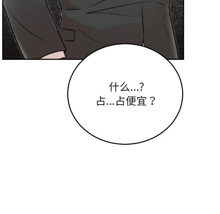 婚姻束缚第29話