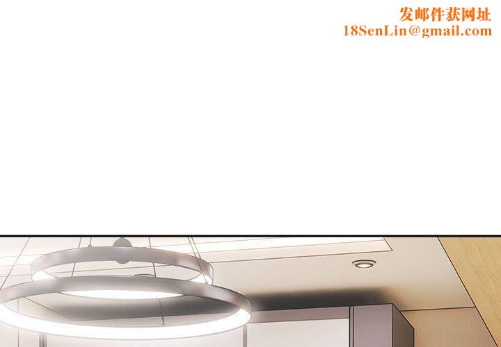 大企业里的小秘密第33話