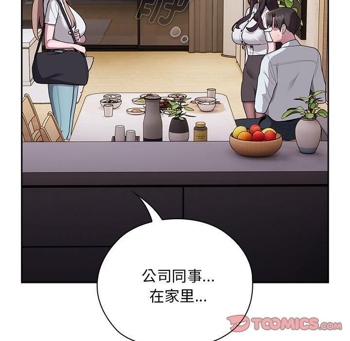 大企业里的小秘密第33話