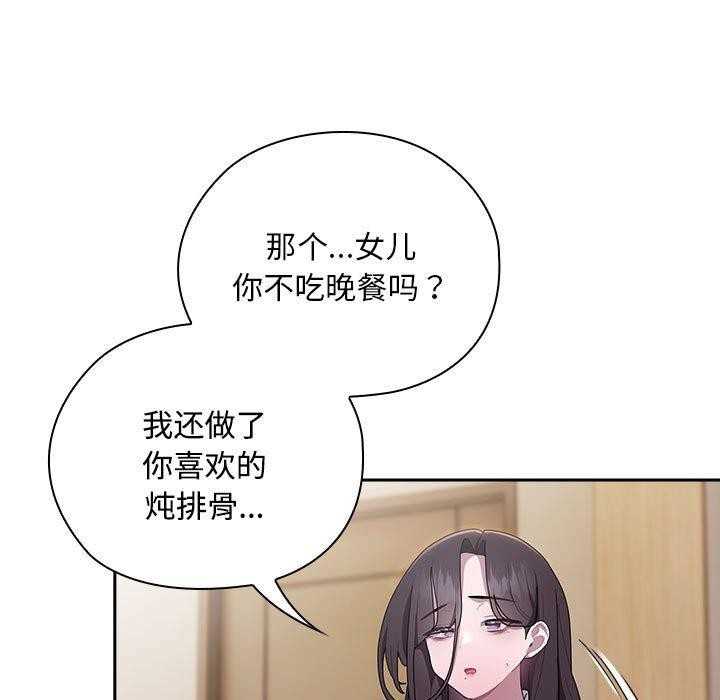 大企业里的小秘密第33話