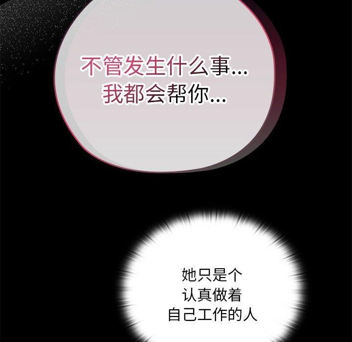 大企业里的小秘密第33話