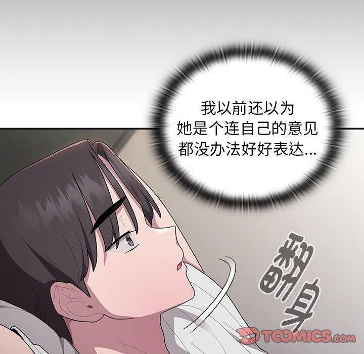 大企业里的小秘密第33話