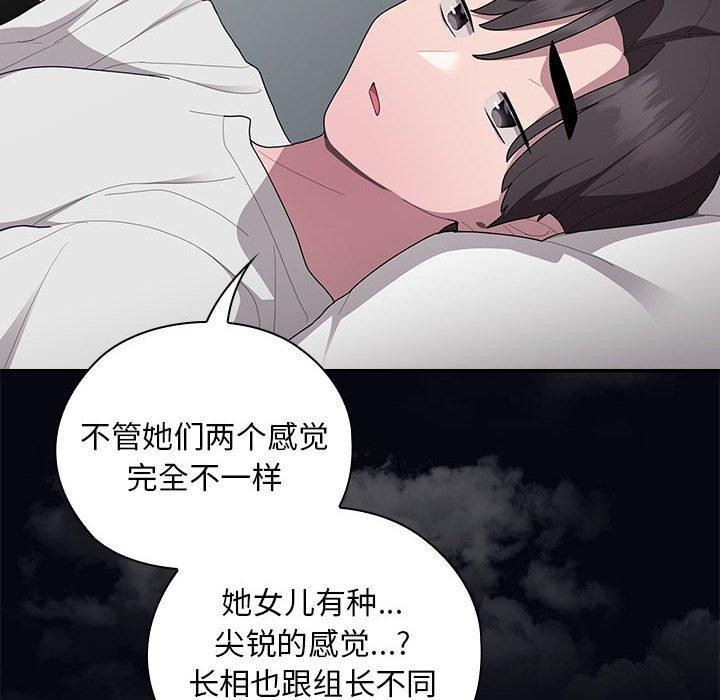 大企业里的小秘密第33話