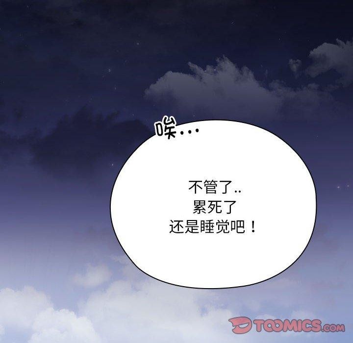 大企业里的小秘密第33話