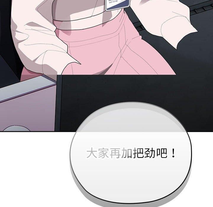 大企业里的小秘密第33話