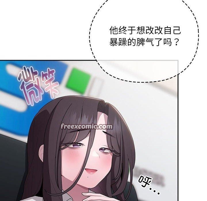 大企业里的小秘密第33話