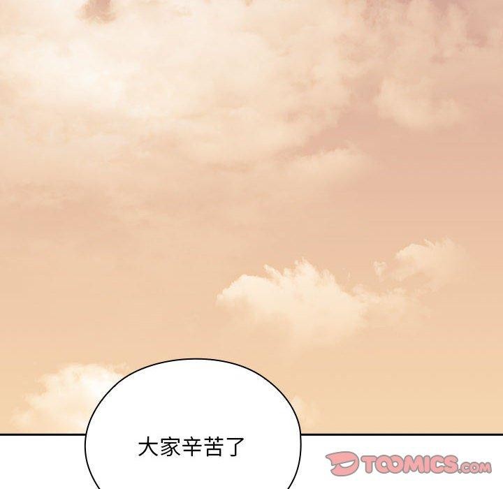 大企业里的小秘密第33話