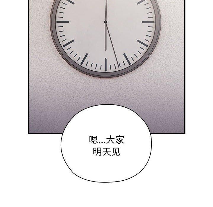 大企业里的小秘密第33話