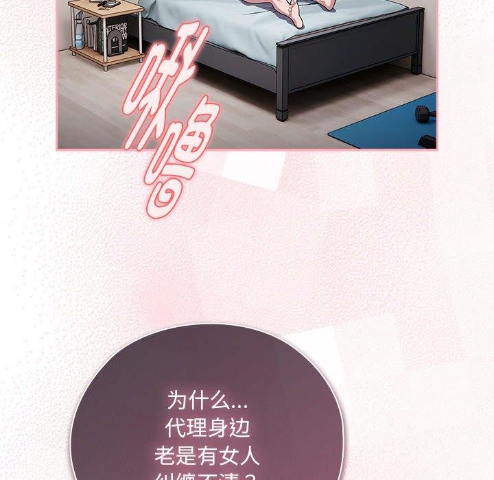 大企业里的小秘密第33話