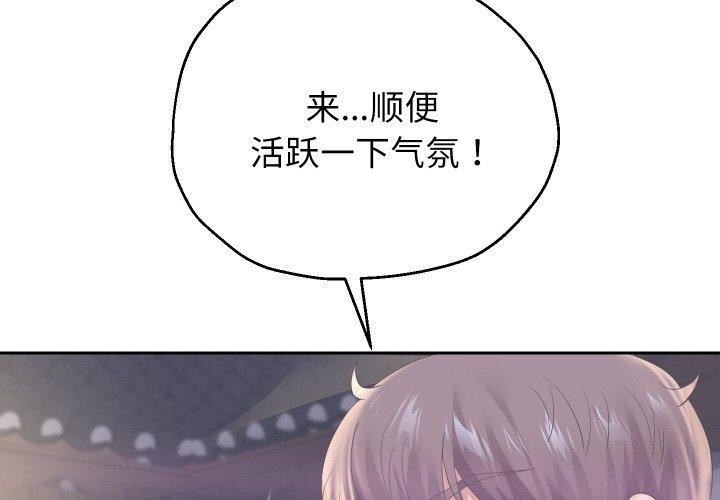 重生之长枪无敌第52話