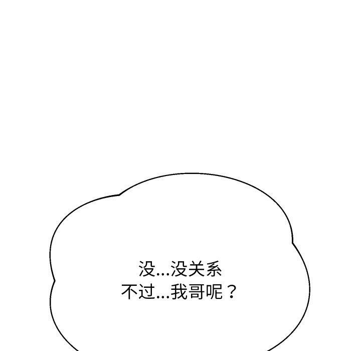 重生之长枪无敌第52話